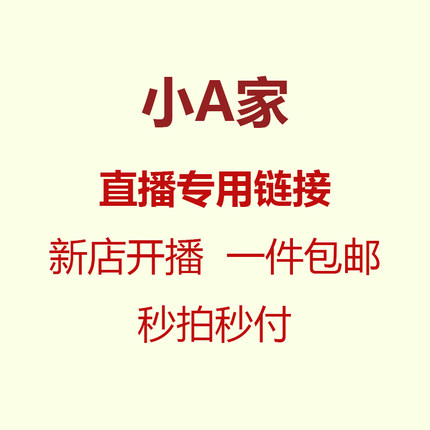 10月8日门店高货现场直播A8209