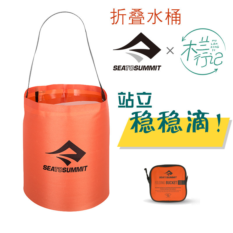 Sea to Summit折叠水桶户外旅行大容量车载野营装备超轻露营