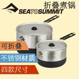 SeatoSummit Outdoor Coting Pot Pating кампания портативная кипящая горсовая скова для кастрюли с алюминиевым сплавом горшок