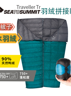 sea to summit户外秋冬单双人露营鹅绒羽绒被拼接睡袋Traveller