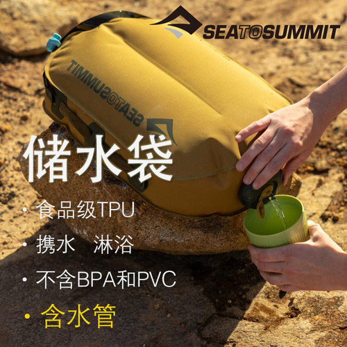 【含水管】STS户外露营储水囊袋