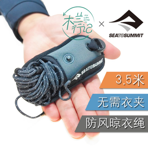 晾衣神器防风防滑旅游室外尼龙