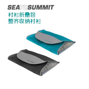 Sea to Summit衬衫折叠包商务旅行出差衬衣西裤无褶皱轻量防水
