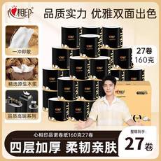 【肖战推荐】心相印品诺优雅高端卷筒纸卫生纸卷纸160克整装27卷