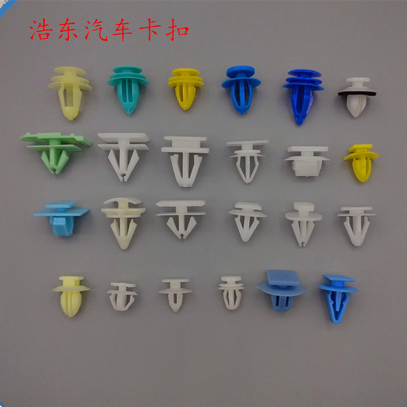 汽车通用门饰板装饰板卡子侧裙边下护板流水槽盖板轮眉后背门卡扣