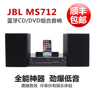 音箱HIFI苹果基座音响 蓝牙CD 多媒体台式 DVD组合音响 JBL MS712