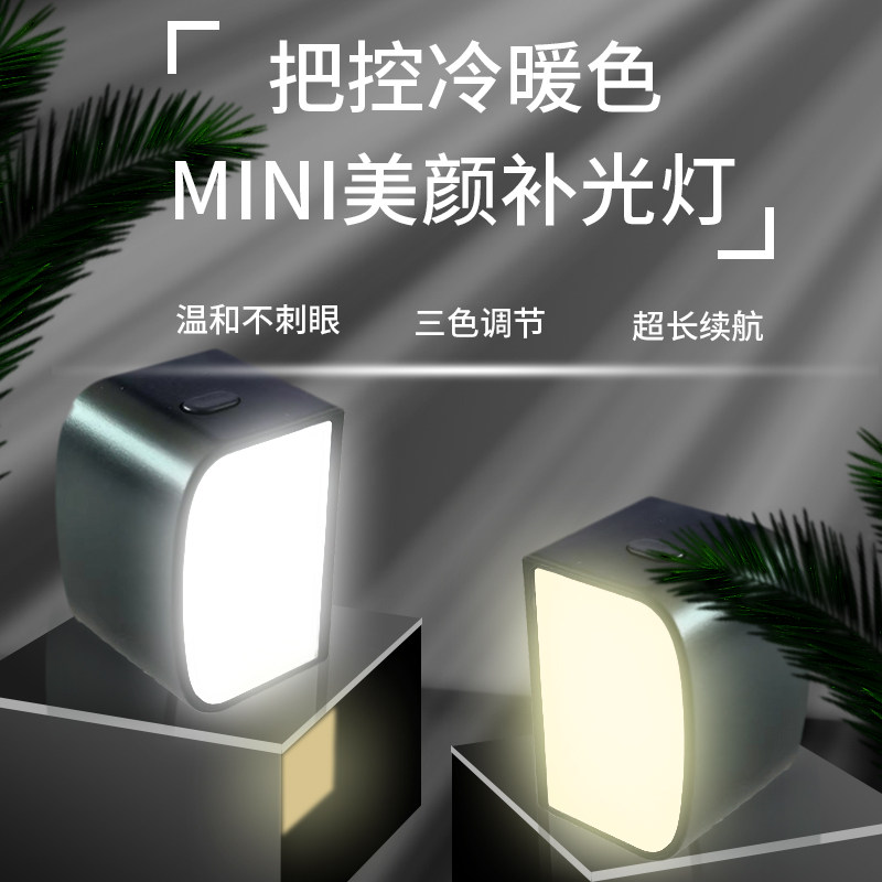 手机支架方形小美颜补光灯自拍杆三脚架跟拍云台充电款便携补光灯怎么样,好用不?