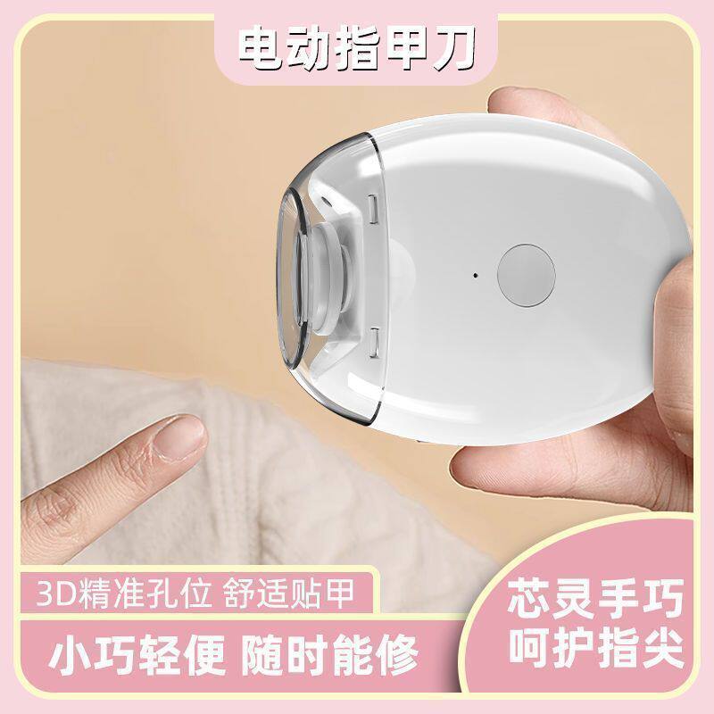 全自动指甲剪手脚两用磨甲器儿童老人通用电动安全指甲钳修剪器