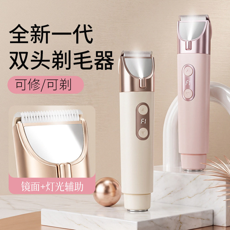 新品跨境镜面带灯照明电动双头液晶剃毛器 鼻毛修剪腋毛刮毛神器