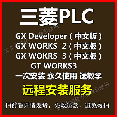 三菱PLC编程软件GXWorks23仿真