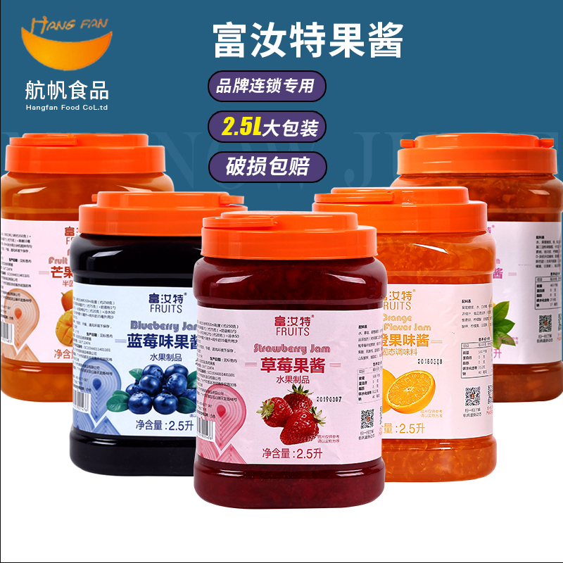 航帆富汝特百香果果味酱含果肉果粒果浆烘焙奶茶店专用原材料商用