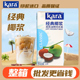 KARA佳乐经典 椰浆1L印尼进口椰汁烘焙原料西米露奶茶店专用商用