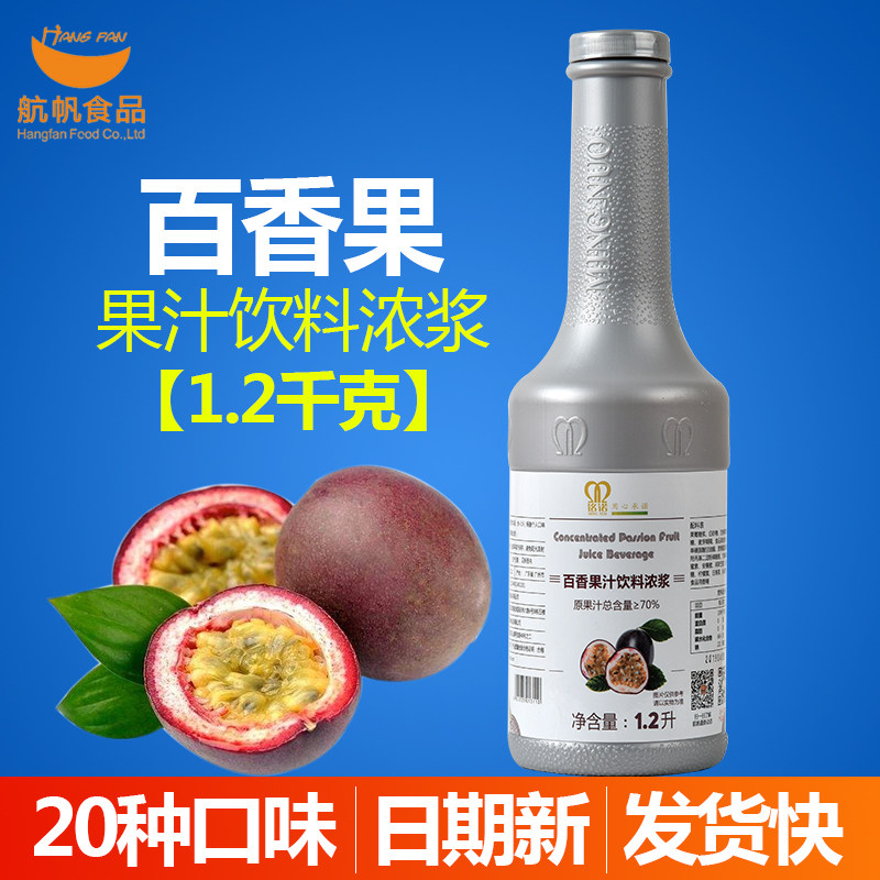 铭诺百香果饮料浓浆风味果汁航帆浓缩果浆原浆冲剂奶茶店专用商用