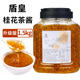 桂花酿果酱 柚子茶玫瑰花茶奶茶店专用原料 盾皇茶酱 蜂蜜桂花酱