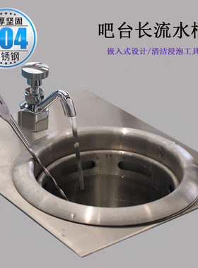 304不锈钢xmore长流水桶