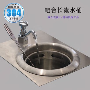 304不锈钢水吧台长流水龙头套装留水井冲洗流水桶咖啡厅长流水井