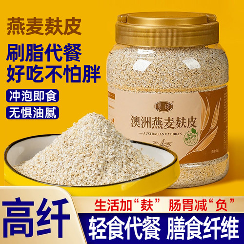 燕麦麸皮搭配小麦胚芽营养早餐