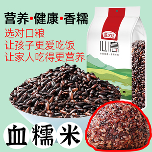 黑米血糯米2斤真空装五谷杂粮饭东北粗粮早餐粥糙米八宝粥红紫米