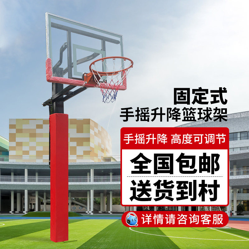标准固定地埋式室外训练篮球架