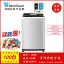 小天鹅 自助商用共享投币洗衣机 8kg10公斤全自动扫码