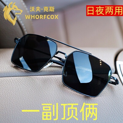 2026新款日夜俩用太阳镜变色男士偏光墨镜驾驶夜视开车眼镜时尚潮