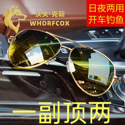 偏光太阳镜男大脸开车专用2026新款日夜两用蛤蟆镜防强光墨镜变色