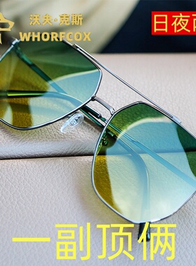 日夜两用变色偏光太阳镜男墨镜男士潮钓鱼司机防远光灯专用眼镜男