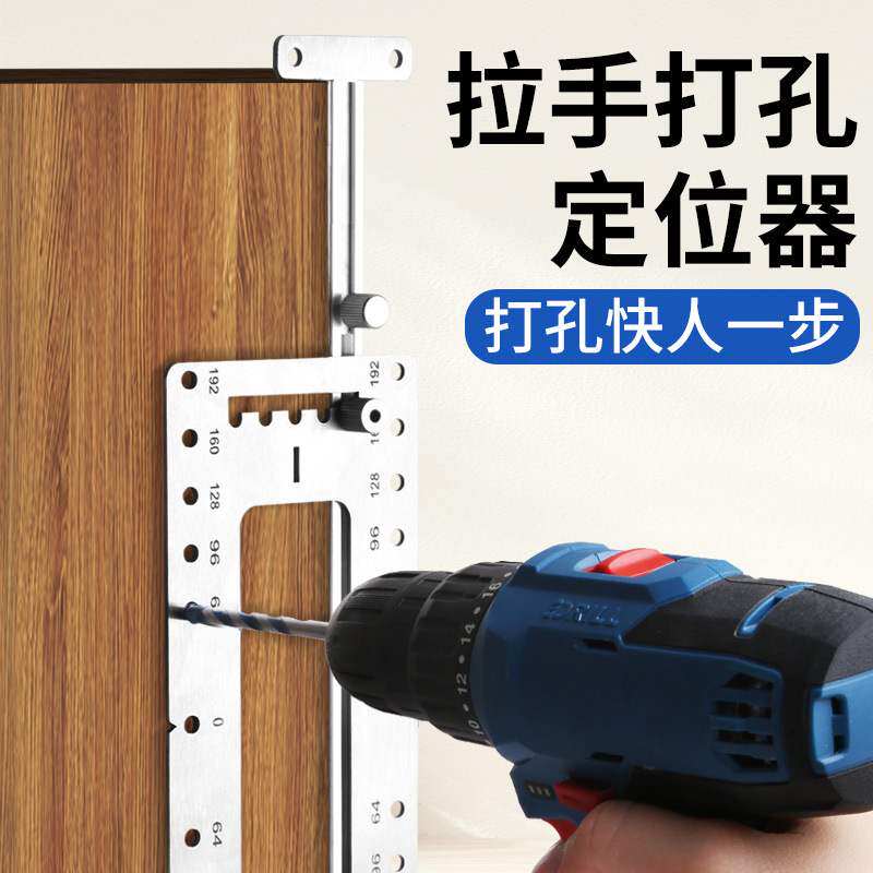 木工衣柜门把手打孔模具安装神器工具不锈钢五金多功能拉手定位器