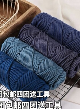 8股情人棉毛线围巾手工编织diy材料送男女朋友自织围巾毛衣柔软