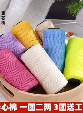 素心棉2mm圆股棉空心线手工DIY编织毛线钩针勾帽子坐垫拖鞋材料包