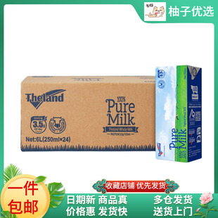 纽仕兰全脂纯牛奶250ml 24盒新西兰进口3.5g蛋白质营养早餐奶