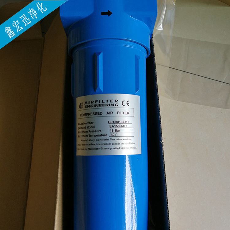 厂家销售 AFE过滤器 精密过滤高效率过滤过滤器 G0150H