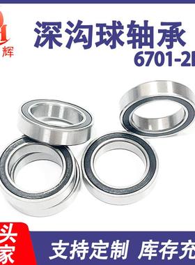 现货供应微型薄壁轴承6701RS12*18*4mm S6701-2RS超薄壁轴承
