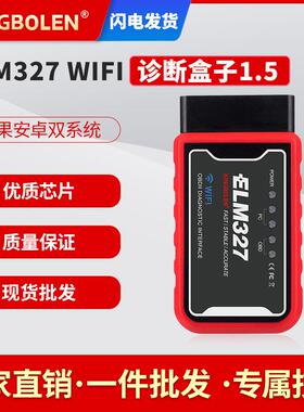 OBD II ELM327 WIFI汽车故障诊断仪安卓苹果系统PIC25K80芯