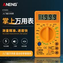 简易仪表迷你万能表高精度便携式 数字万用表 万用表 DT830G ANENG