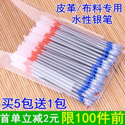 专用制鞋布料点位画线100支水银