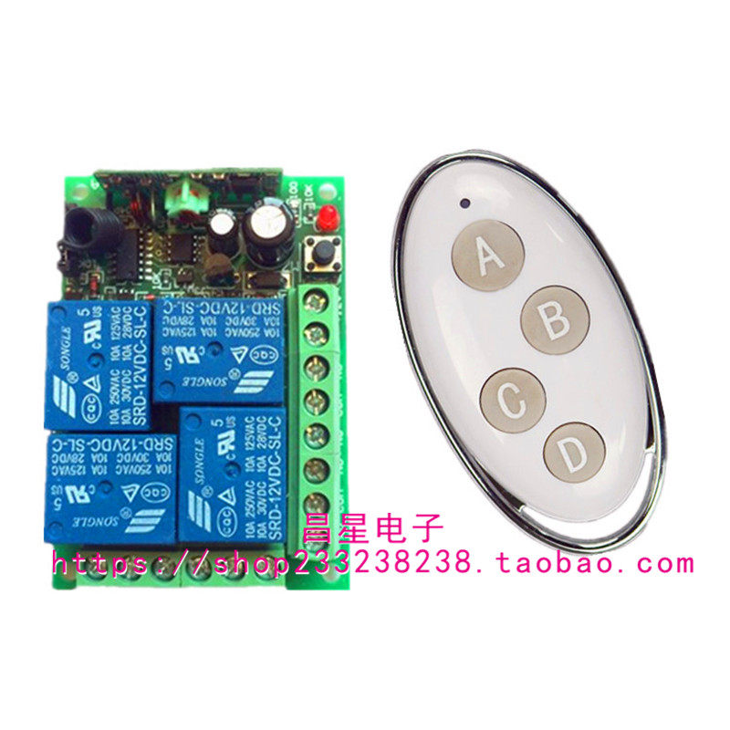 无线遥控开关DC12V24V4路遥控控制4键货车尾板 、灯具 电机正反转