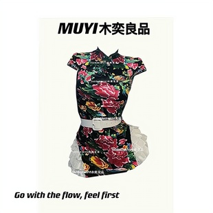 MUYI原创辣妹性感改良版大花旗袍套装裙酒吧蹦迪领舞演出服三件套