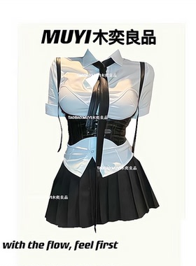 美式收腰衬衫马甲辣妹腰封制服套装夏季校服OL性感纯欲风JK百褶裙