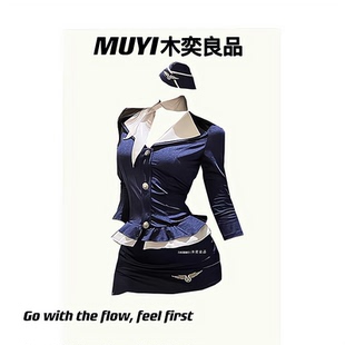 MUYI 酒吧女秘书性感制服套装裙夜场网红上镜爆人气好看的舞台服