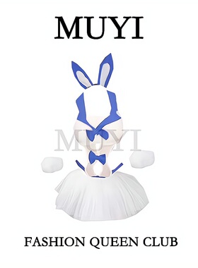 MUYI原创酒吧gogo性感兔女郎制服白色蝴蝶结短裙演出服辣妹舞台装