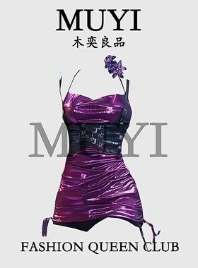 MUYI原创酒吧韵味紫氛围一整套演出服gogo互动性感吊带连衣裙套装