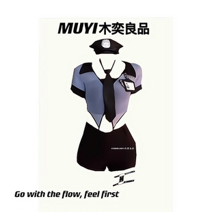 MUYI原创 纯欲主播跳舞上镜衣服 性感御姐制服套装 女角色扮演服装