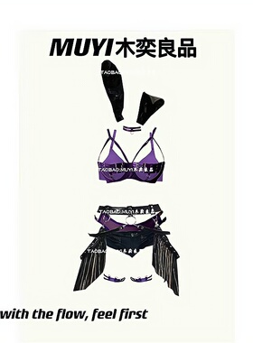 MUYI原创 酒吧性感gogo紫色演出服显身材擦边镂空罩衣制服八件套