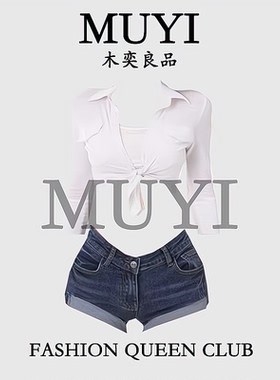 MUYI原创辣妹性感巨显身材长袖白衬衣女团风爵士舞gogo互动演出服