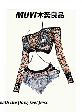 MUYI原创 辣妹性感擦边渔网制服套装酒吧蹦迪gogo舞台演出服女装