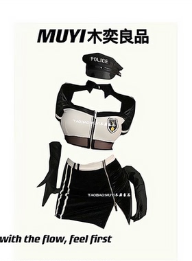 MUYI原创 夜场酒吧dj女警cos穿搭制服节日女团gogo跳舞吸睛演出服