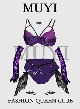 MUYI原创酒吧女团gogo紫色性感比基尼商演舞台服节日派对dj演出服
