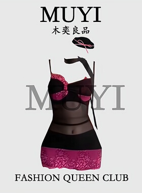 MUYI原创酒吧辣妹氛围性感网纱裙套装女团gogo七夕演出服心动穿搭
