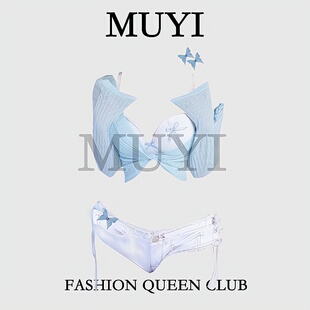 MUYI原创 酒吧纯欲御姐蓝色花仙子一整套穿搭gogo显身材dj演出服